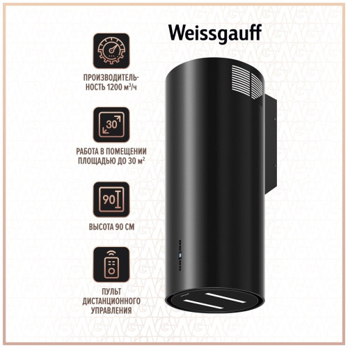 Кухонная вытяжка Weissgauff Pipe 900 BL
