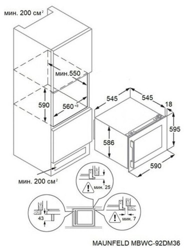 Встраиваемый винный шкаф MAUNFELD MBWC-415D171