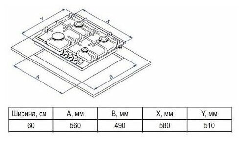 Газовая варочная панель Evelux HEG 650 IR