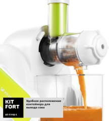 Соковыжималка Kitfort КТ-1110-1