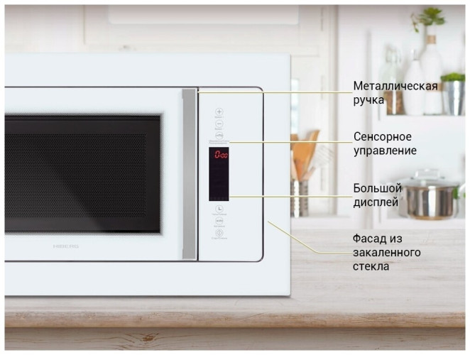 Встраиваемая микроволновая печь Hiberg VM 8505 W